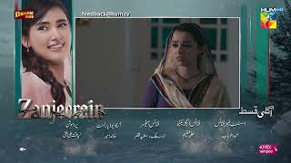 Zanjeerain Episode 19 Teaser | 11th June 2026 | ft. Sajal Aly, Ameer Gilani | HUM TV Shorts Zanjeerain Episode 19 Teaser | 11th June 2026 | ft. Sajal Aly, Ameer Gilani | HUM TV Shorts