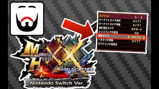 MHXX Switch Demo Import - Menu Guide