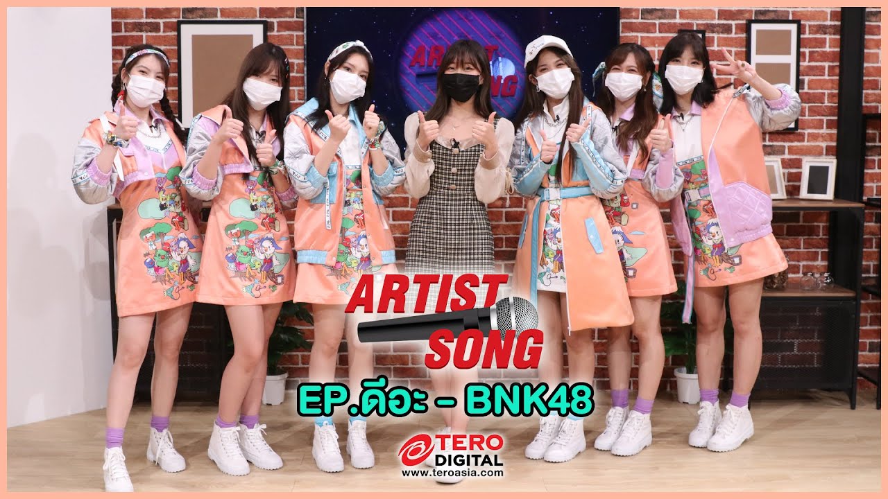 Artist Song EP.ดีอะ - BNK48 | TERO DIGITAL