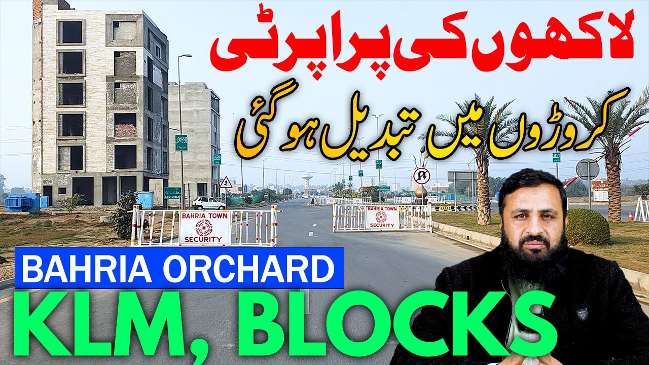 Bahria Orchard Phase 2 | KLM Blocks | Последний обзор улиц 2026 года | Жилой и инвестиционный пот...