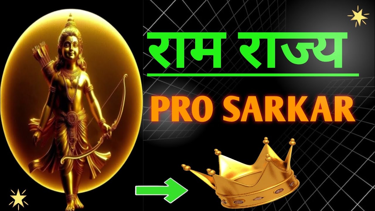 RAM RAJYA ll Mastering ram rajya ll Ramayan ll - YouTube