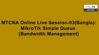 MTCNA Online Live Session-03 (Bangla): MikroTik Simple Queue (Bandwidth Management)