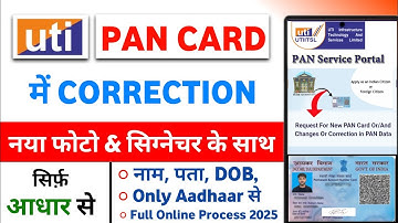 🔥 Uti pan card correction online apply | Uti pan card correction online apply digital mode