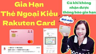 Latest Guide to Renewing Your Rakuten Card Online in 2026 - Quyen in JAPAN✅