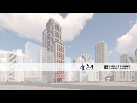 ZhuChen 築場X久年 | 久年慕舍危老重建案