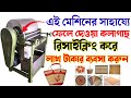 🔴কাটা কলাগাছ বিক্রি করুন লাখ টাকায় | BANANA FIBER | Banana Fiber Making | কলা গাছের সুতা