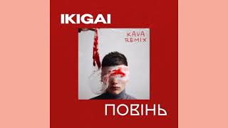 IKIGAI - Повінь (KAVA REMIX)