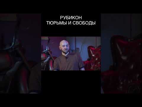 Какие эмоции испытываешь, когда лишаешь жизни другого? #тв #свобода #тюрьма