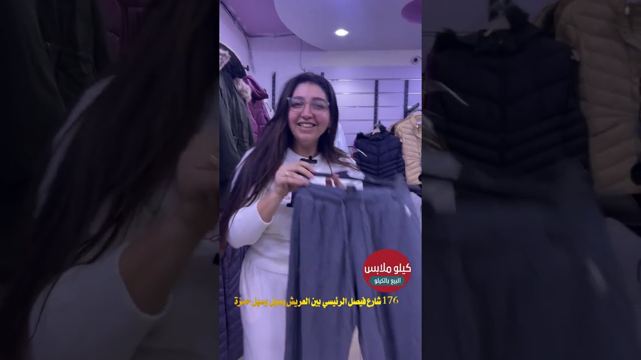 اعلان جديد لكيلو ملابس لبيع الملابس الاوربية بالكيلو