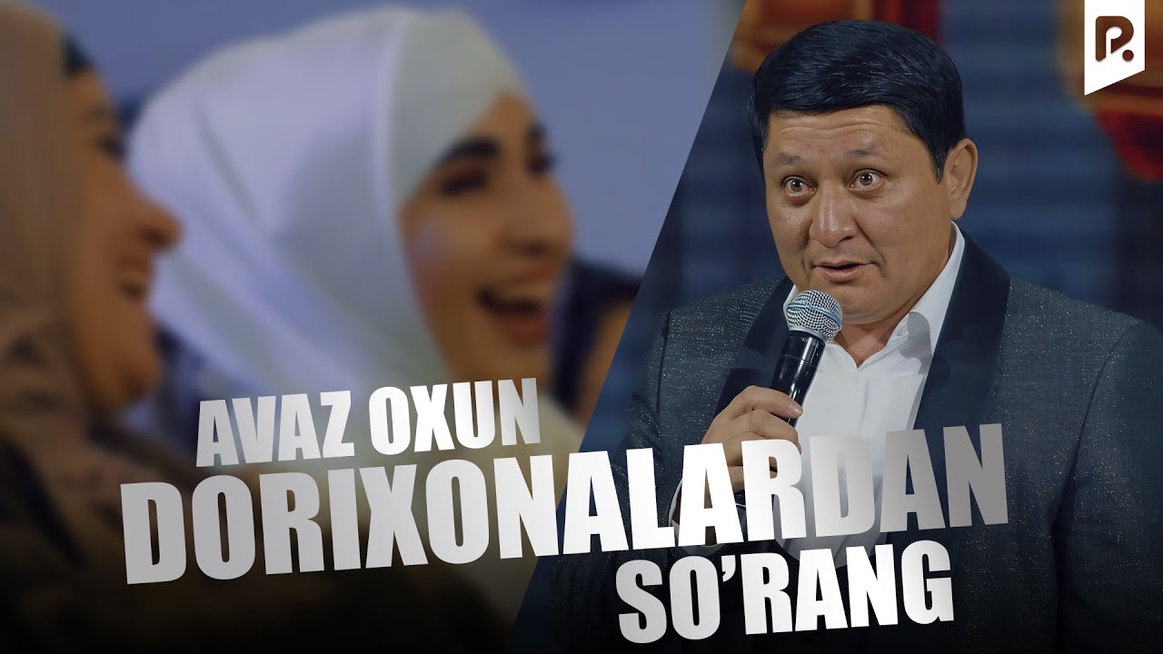 Аваз Охун - Дорихоналардан суранг | Avaz Oxun - Dorixonalardan so'rang