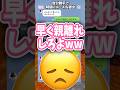【LINE】終電を逃して「赤ちゃん」のフリをして甘える彼女を捨てた男