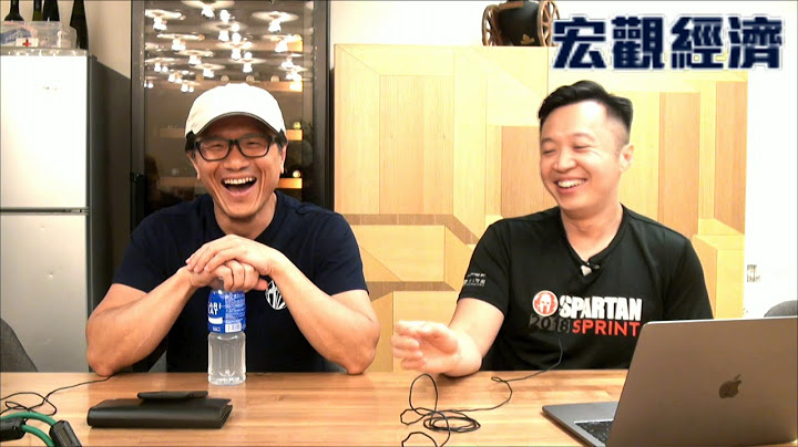 各國央行爭先減息，將引發新一輪金融危機？〈宏觀經濟〉2019-08-08 c