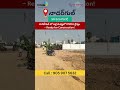 Nadergul Residential Plots | House Construction Plots In Nadergul | Nadergul Plots For Sale