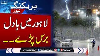 Heavy Rain in Lahore | Weather Updates | Breaking News | SAMAA TV