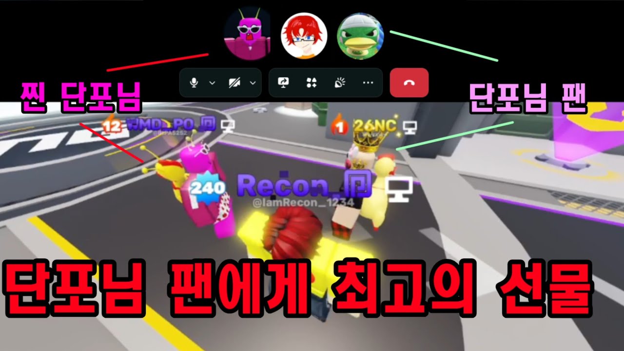 단포님관련 질문하는척 단포님 대려오기! @단포 - YouTube