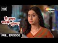 Sau. Pratap Mansi Supekar - मानसीच गैरसमज होणार का दूर? - Full  Ep 11 - Marathi  Drama Show