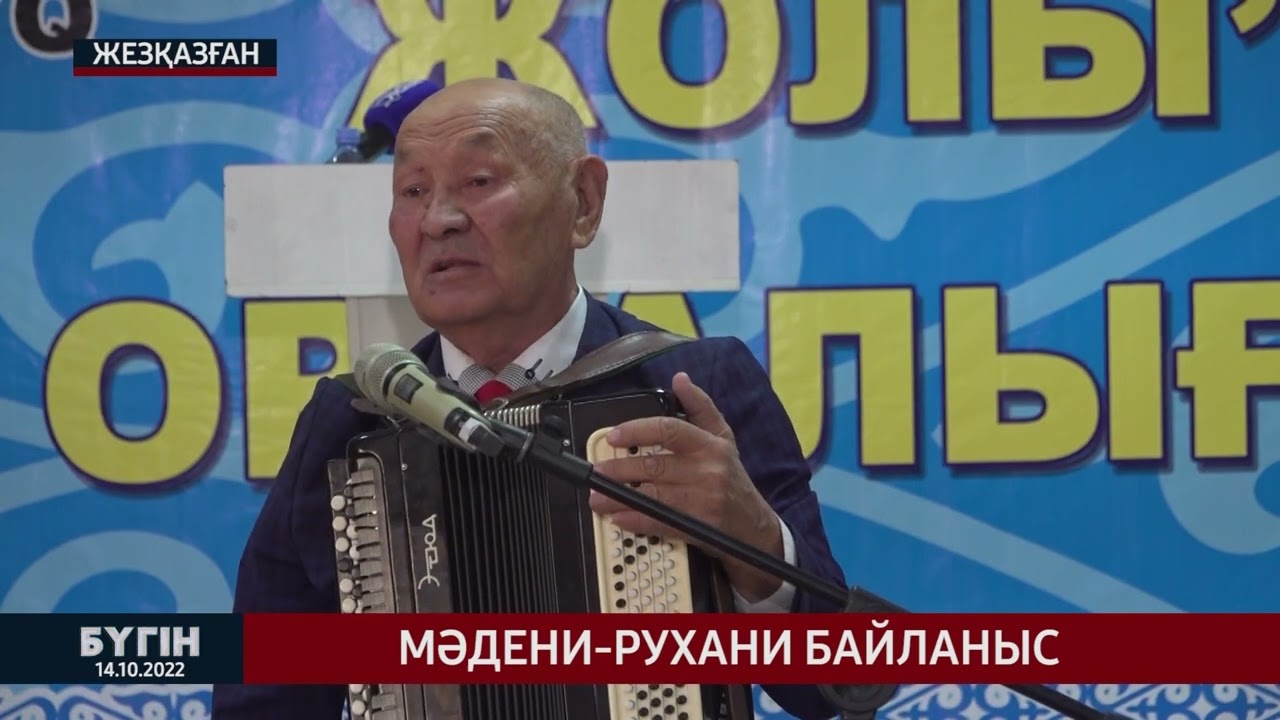 Мәдени рухани байланыс