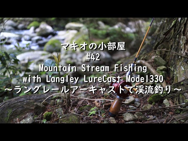 渓流ダイレクトフィネス】#42 Mountain Stream Fishing with Langley