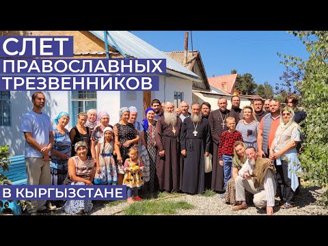 Первый в Кыргызстане