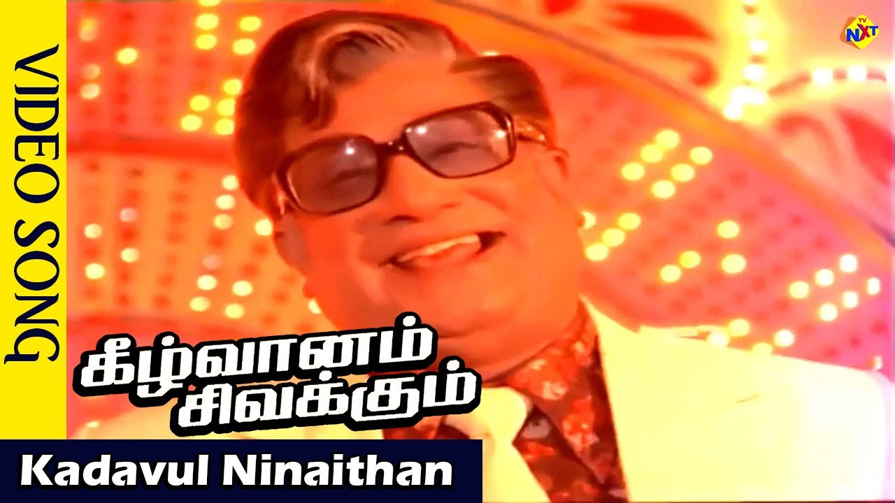 Kadavul Ninaithan Video Song Keezh Vaanam Sivakkum Tamil Movie Songs Sivaji Ganesan Saritha Vega