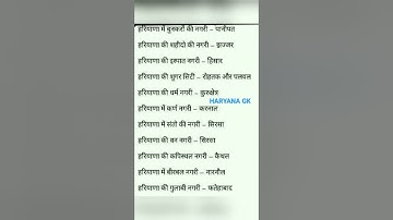 Haryana GK Questions part 1