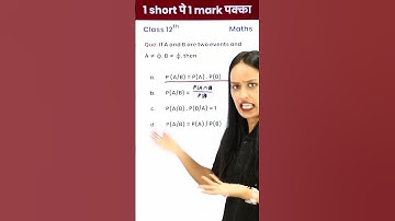 If A and B are Event, then? (12th Maths) - 1 Video 1 Mark पक्का for Board Exam! #shorts