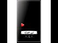 انا كلي ت ح ـت امرك ستوري انستا حب بدون حقوق لاتنسا الايك وتفعيل الجرس انا كلي ت ح ـت امرك ستوري انستا حب بدون حقوق لاتنسا الايك وتفعيل الجرس