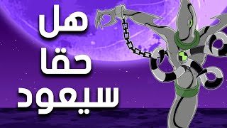 غوست فريك الشرير المنسي في كرتون بن تن !! هل سيعود في بن تن ريبوت ؟؟