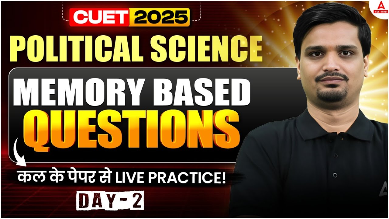 CUET UG 2025 | Political Science Memory Based Questions 🧠 | Exam जैसी ...