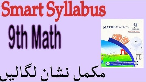 9th Class Math Smart Syllabus 2025-26 Complete Book Deleted Exercises Book Marking