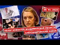 Коллективное заявление и протест | Новая рыбалка | НОВОСТИ ЗА ОКНОМ: Александров Карабаново Струнино