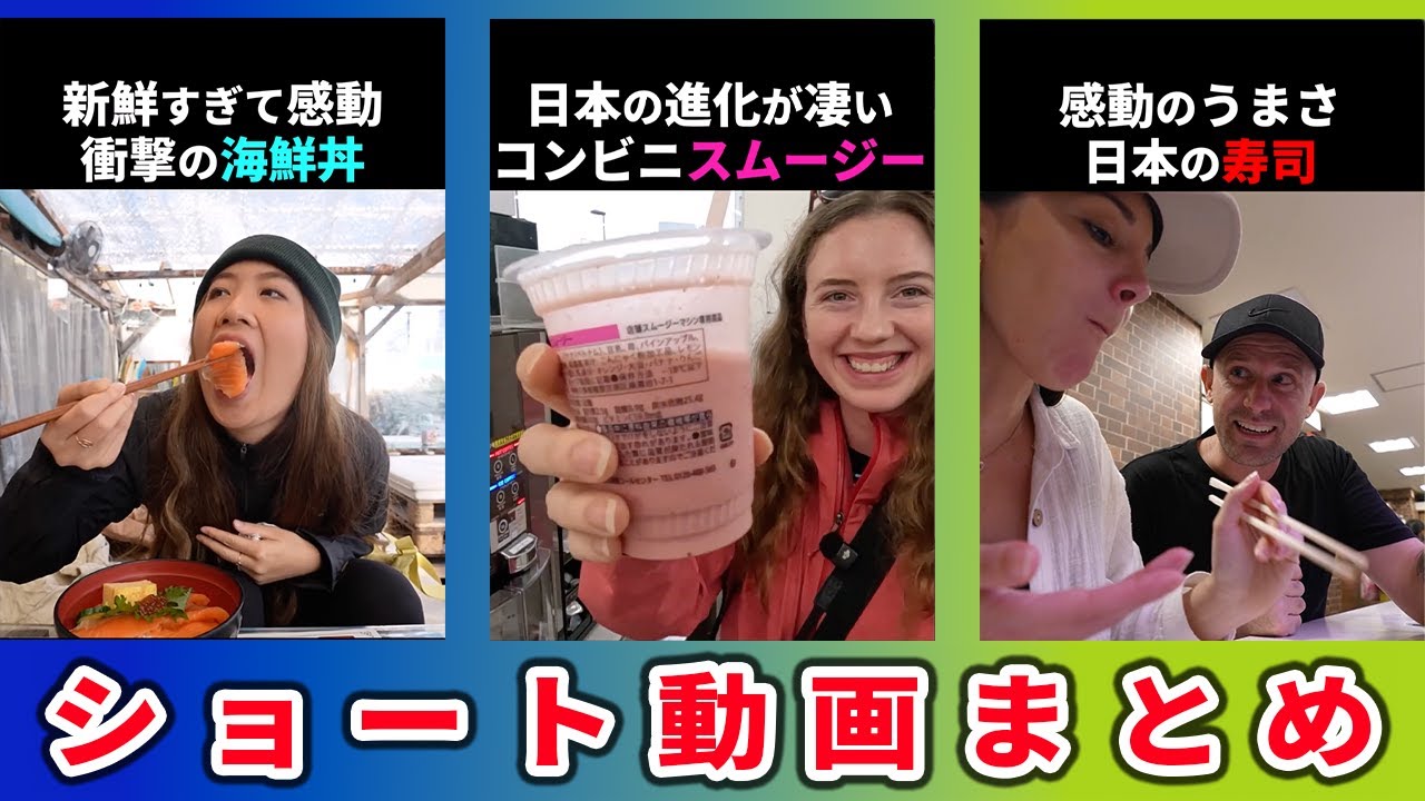【海外の反応】外国人が日本で受けた衝撃の瞬間まとめ【ロング1時間バージョンpart②】