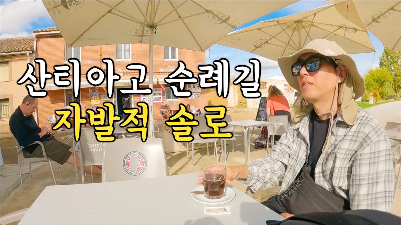 외롭지 않냐고? 벌써 400km째 혼자 걷고 있지만 전혀 고독할 틈 없는 이 곳 - 스페인 산티아고 순례길(15)