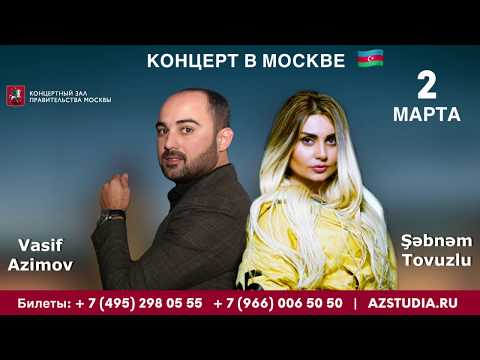 Азербайджанский концерт в Москве