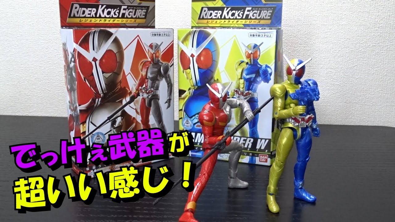 project BM！ 仮面ライダーW ヒートメタル、ルナトリガーセット 仮面ライダーW ヒートメタル&ルナトリガー (バンダイ（BANDAI）)
