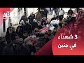 فلسطين المحتلة 3 شهداء في قصف للاحتلال على مدينة جنين 