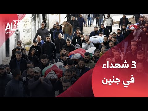 فلسطين المحتلة 3 شهداء في قصف للاحتلال على مدينة جنين 