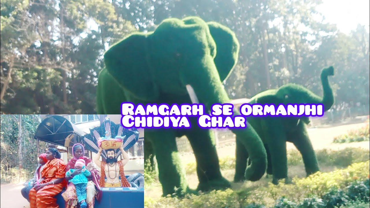 Ormanjhi chidiya Ghar