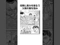 【刃牙】花山薫の優男エピソードまとめたらカッコ良すぎた #shorts #刃牙