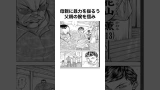 グラップラー刃牙(9)