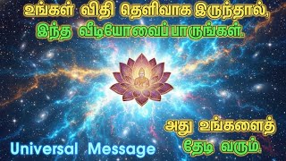 Download Lagu இந்த ரகசியத்தை யாரிடமும் சொல்லாதீர்கள் | Life Changing Remedy MP3