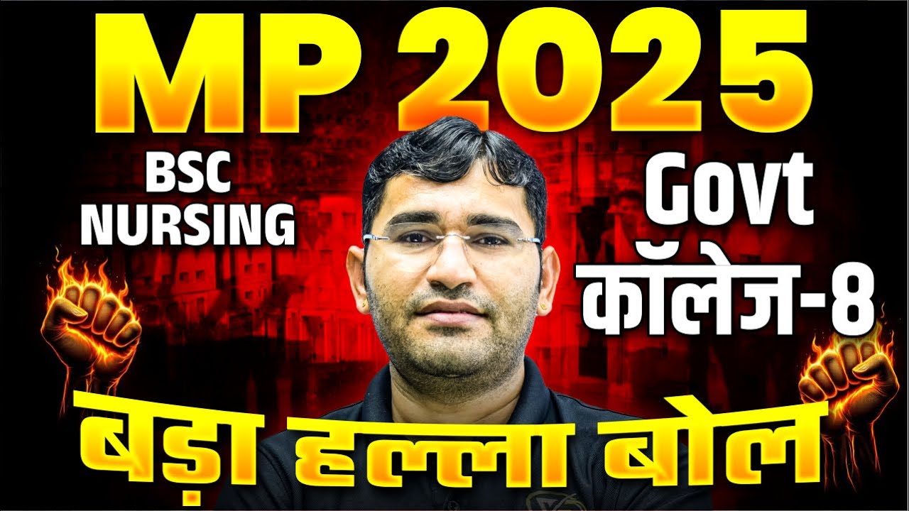 mp-pnst-2025-govt-college-list-mp-bsc-nursing-2025-choice-filling