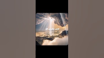 سورة آل عمران #quran #قرآن #قران_كريم_بصوت_جميل_جدا #اكسبلور #راحة_نفسية #سورة_آل_عمران #قران_كريم