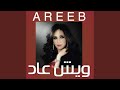 Wish 3aad
