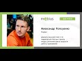 Александр Попсуенко — Как мониторить скорость и здоровье приложений, и спать спокойно