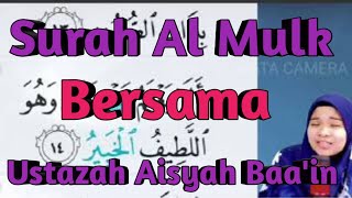 Surah Al Mulk Ustazah Aisyah Baa'in