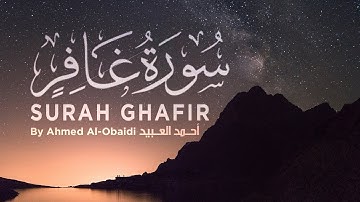 سورة غافر كاملة للقارئ أحمد العبيد - تلاوة رائعة تهز القلوب هزا