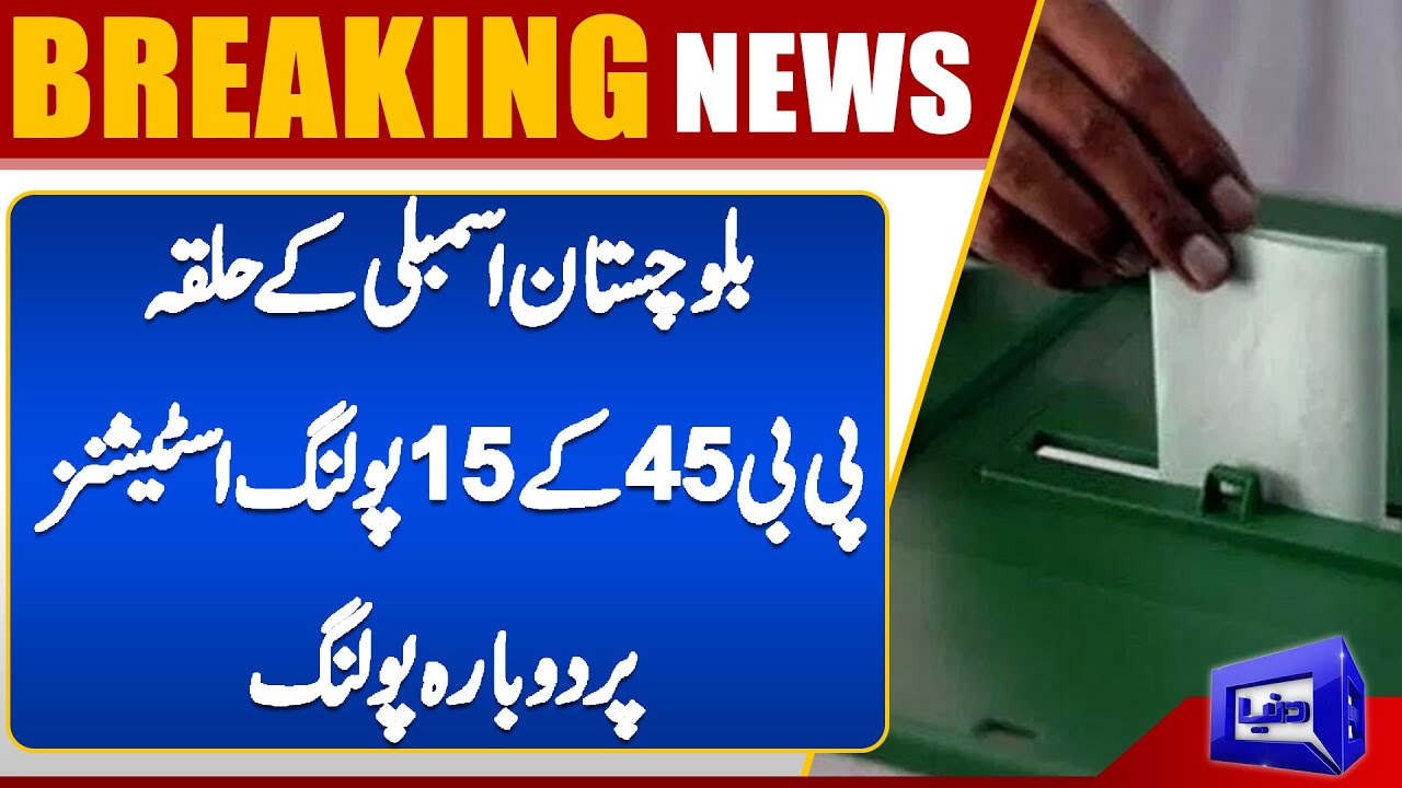 Re-Polling at 15 Polling Stations in Balochistan Assembly Constituency PB-45 | Dunya News