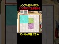 ショート動画のドーパミンに疲れた人へ贈る癒やしのパズルpart2【The Artisan of Glimmith】