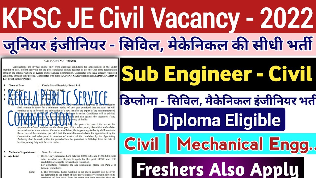 KPSC JE Civil Recruitment 2022 Junior Engineer Civil Vacancy 2022